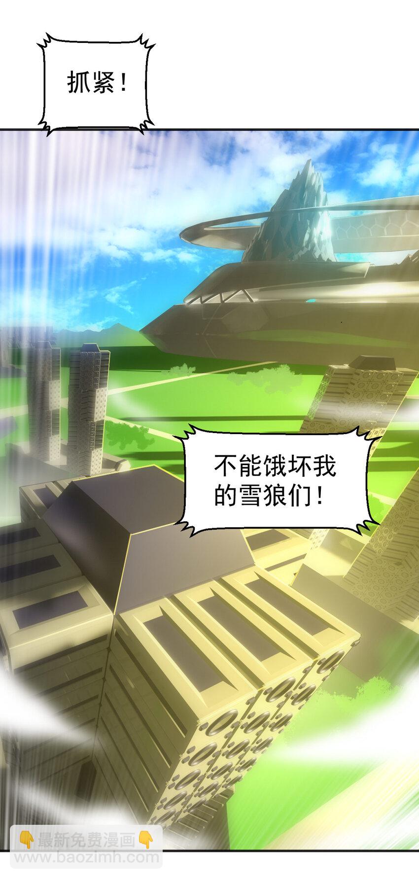 003 饲养员开工 上-第5话