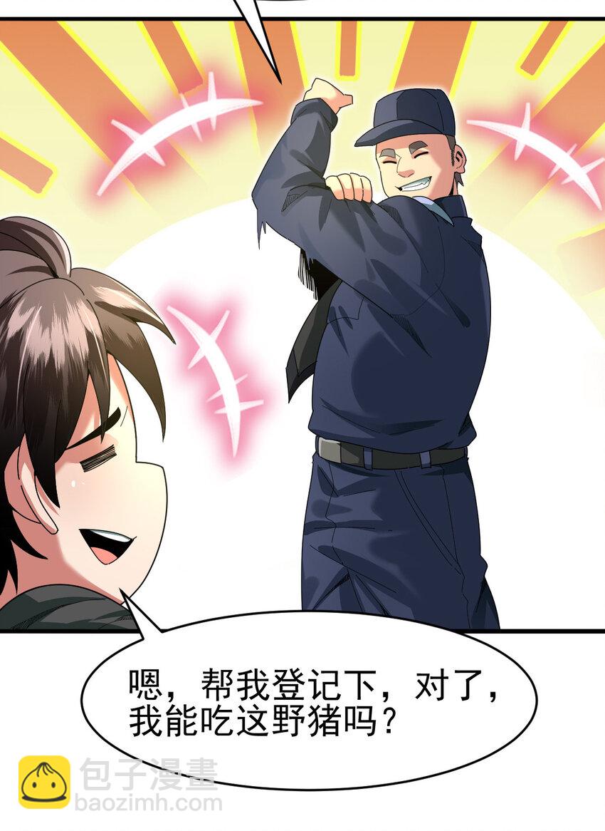 039 绝不简单(1/2)-第41话