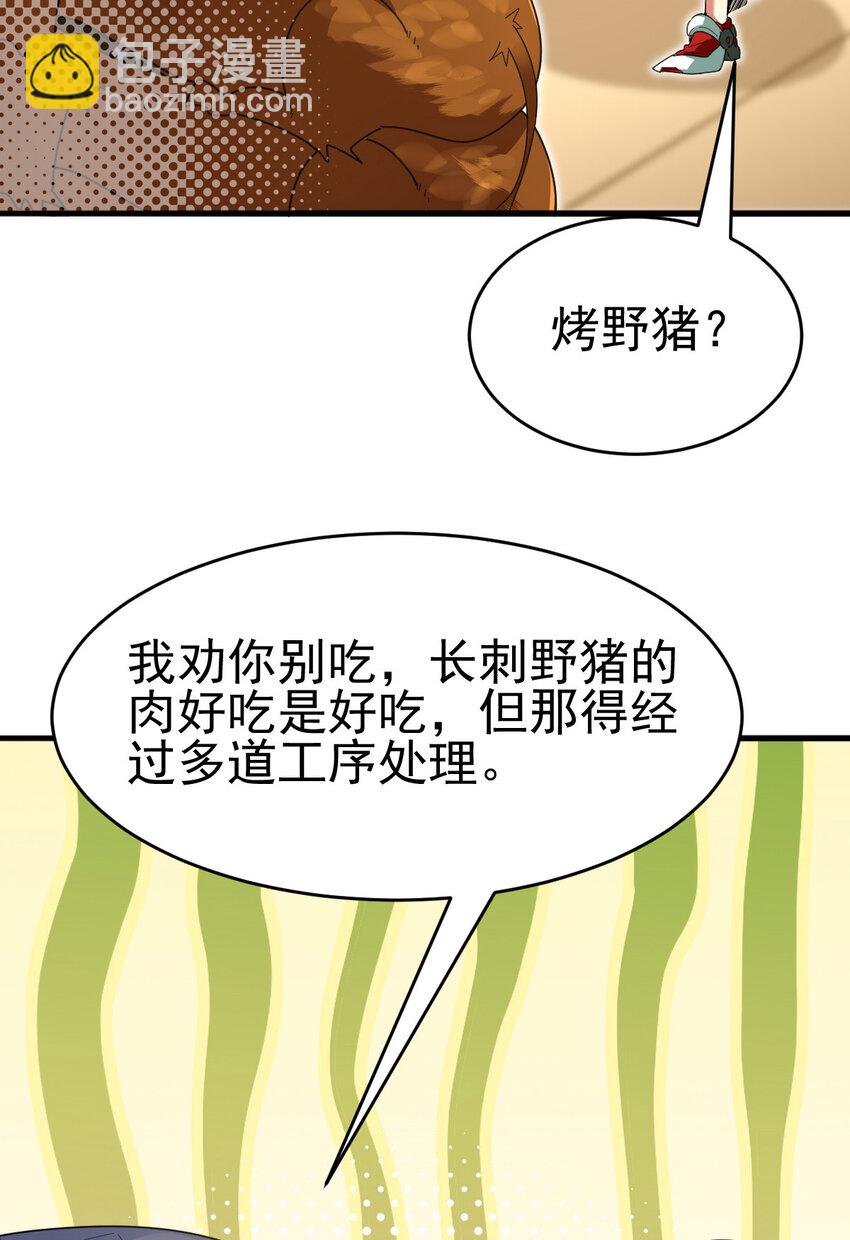 039 绝不简单(1/2)-第41话