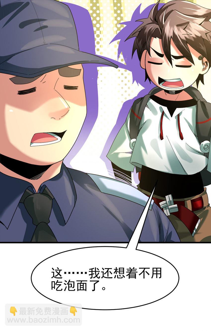 039 绝不简单(1/2)-第41话