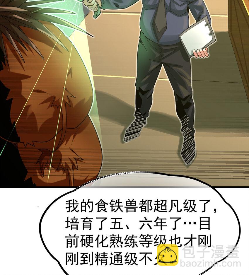 039 绝不简单(1/2)-第41话