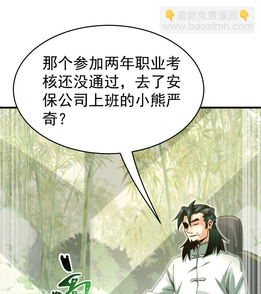 039 绝不简单(1/2)-第41话