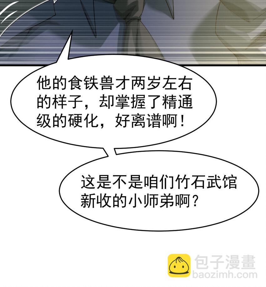 039 绝不简单(1/2)-第41话