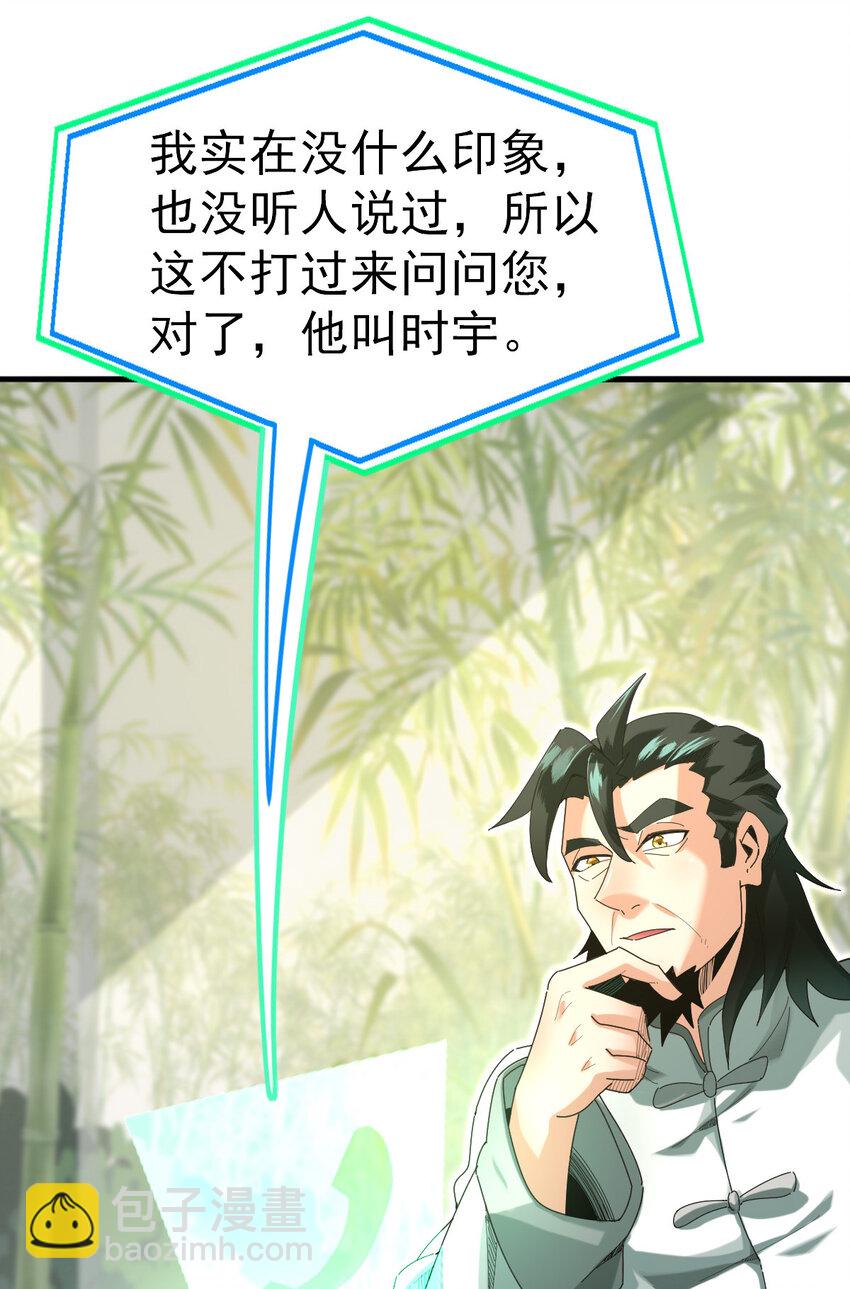 039 绝不简单(1/2)-第41话