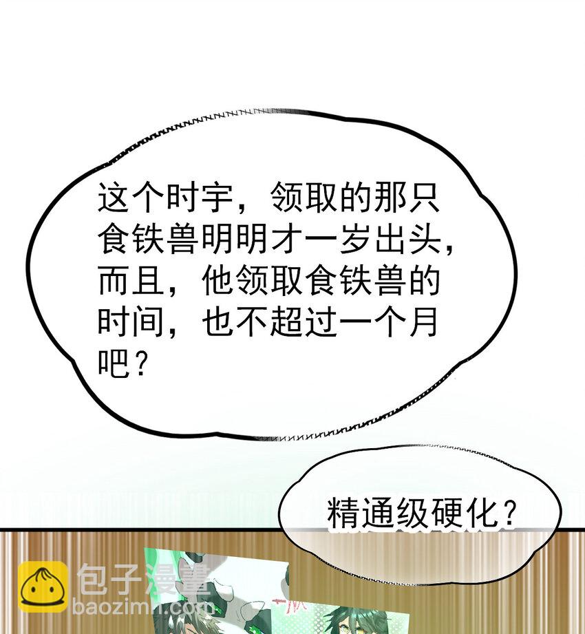 039 绝不简单(1/2)-第41话