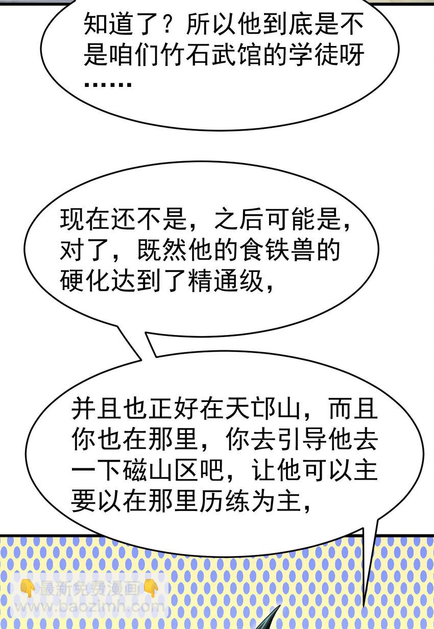 039 绝不简单(1/2)-第41话