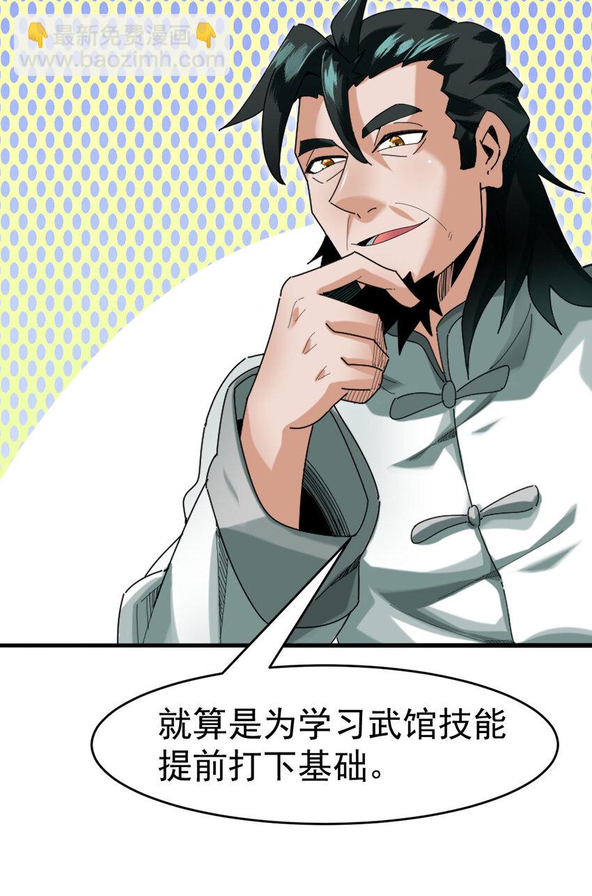 039 绝不简单(1/2)-第41话