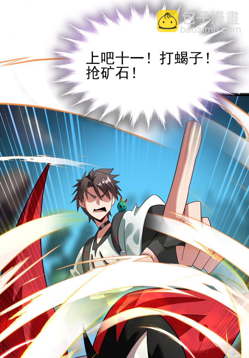 041 超电磁炮十一(1/2)-第43话