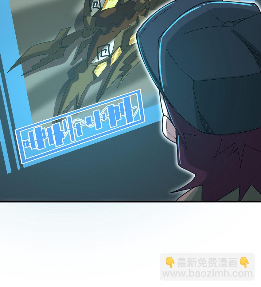 041 超电磁炮十一(1/2)-第43话