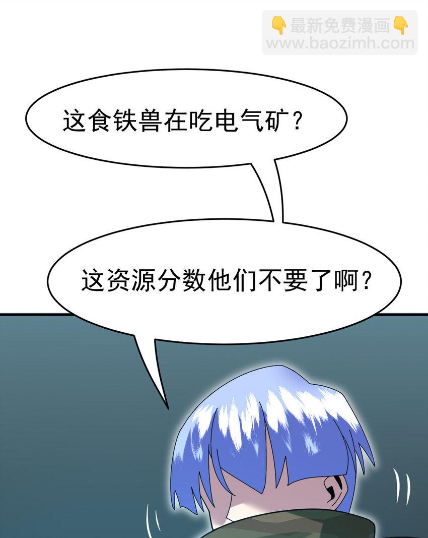 041 超电磁炮十一(1/2)-第43话