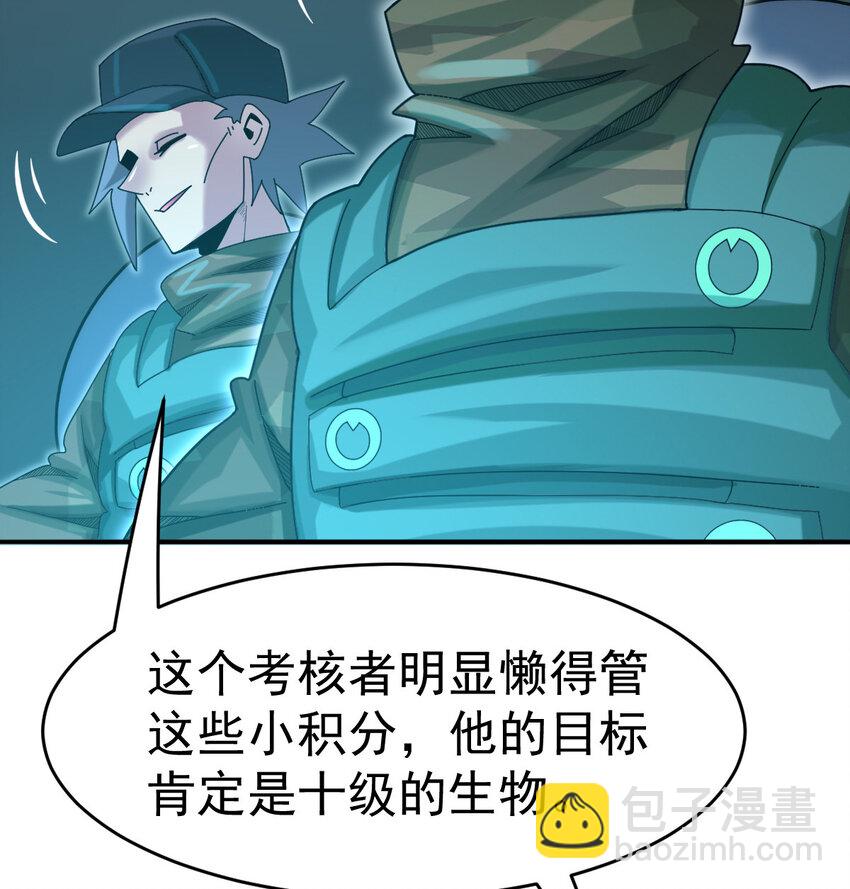 041 超电磁炮十一(1/2)-第43话