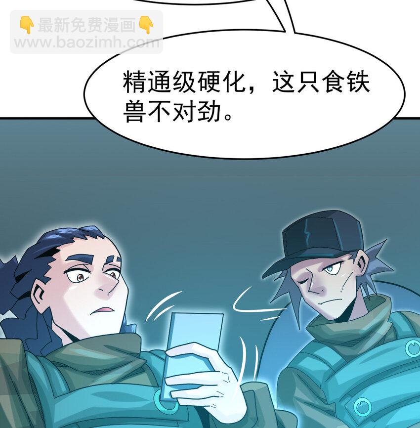 041 超电磁炮十一(1/2)-第43话