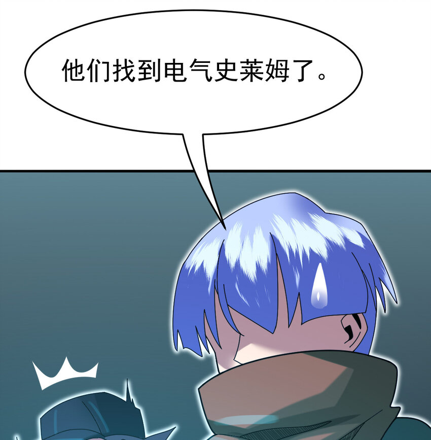 041 超电磁炮十一(1/2)-第43话