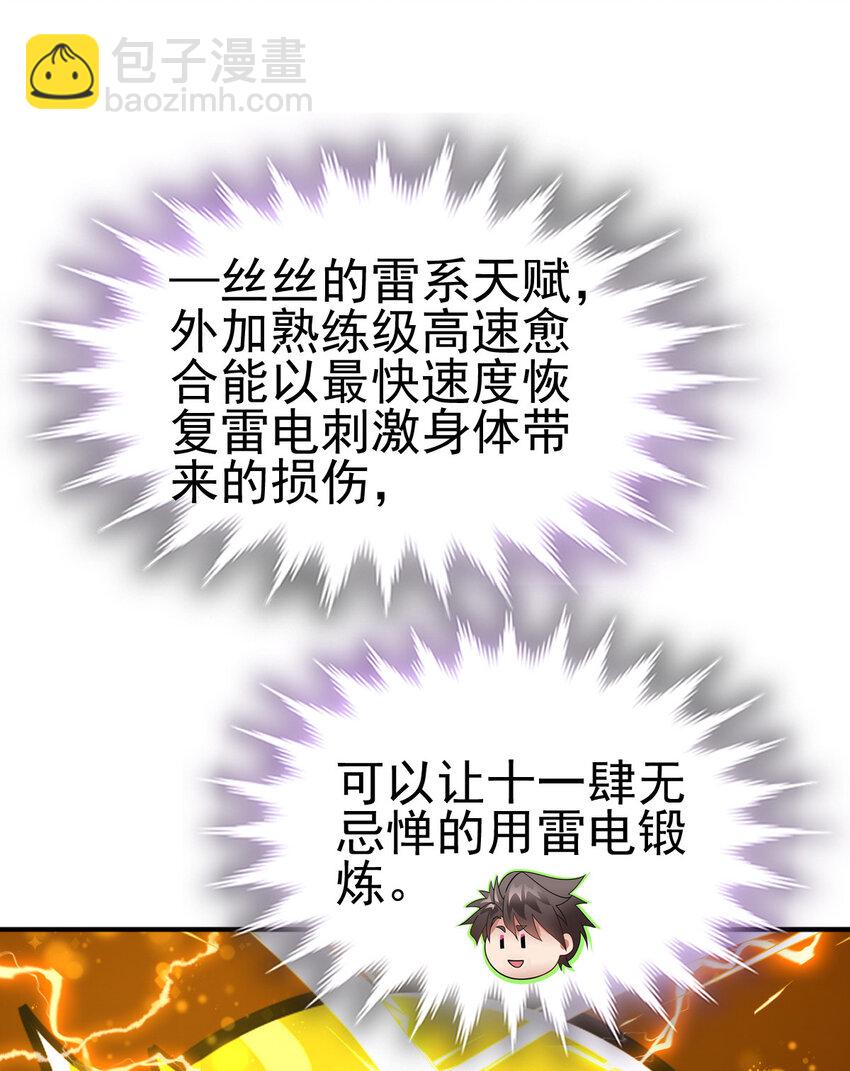 043 这不科学(1/2)-第45话