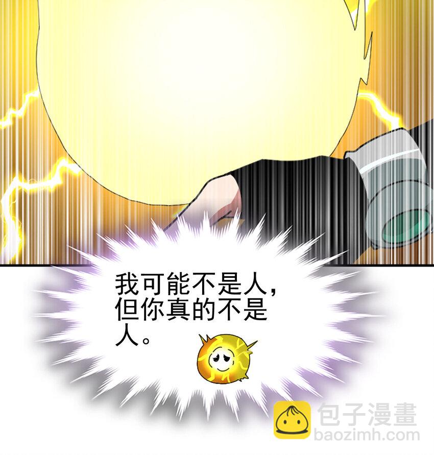 043 这不科学(1/2)-第45话