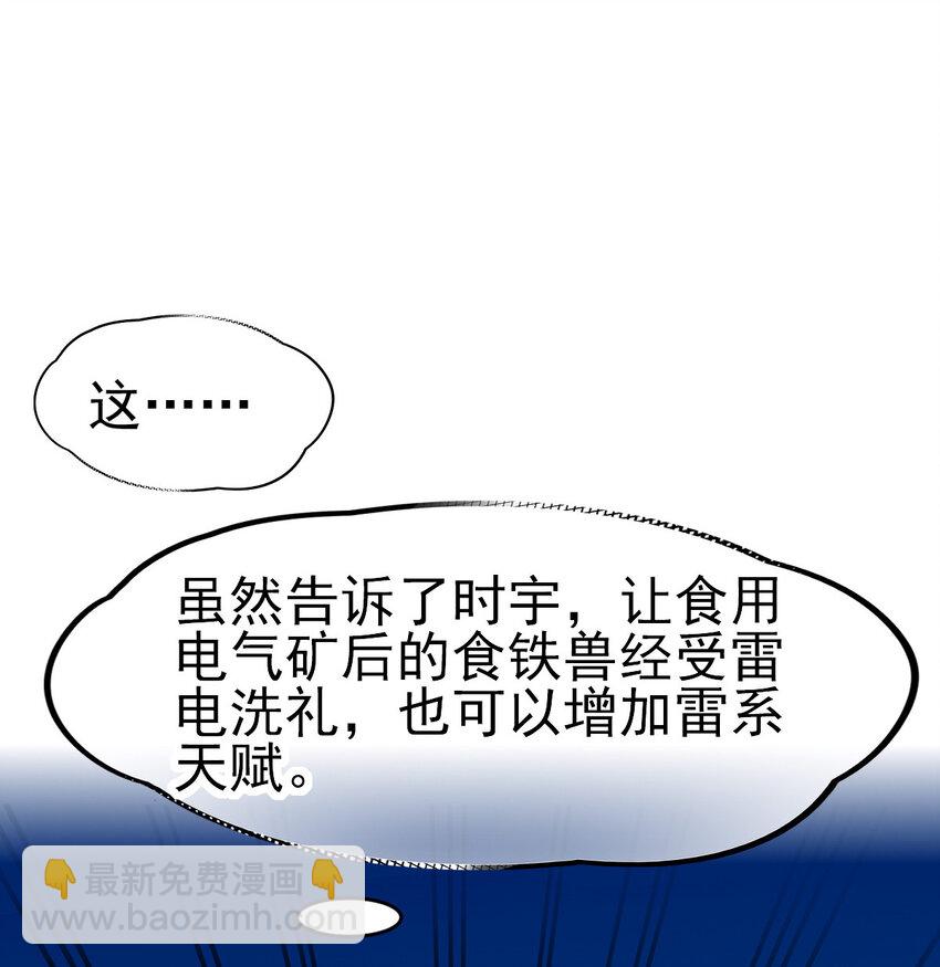 043 这不科学(1/2)-第45话