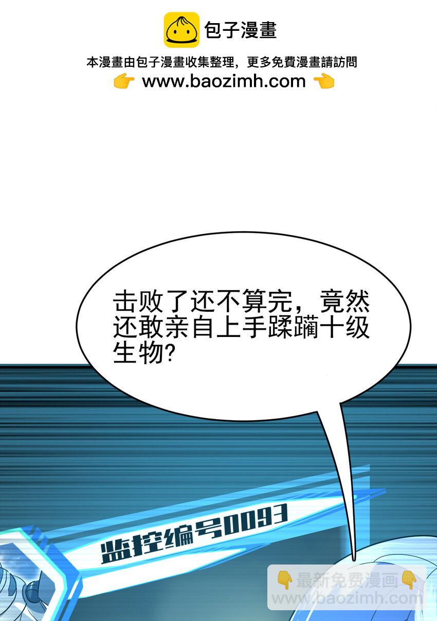 043 这不科学(1/2)-第45话