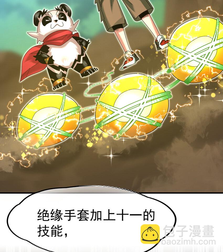 043 这不科学(1/2)-第45话