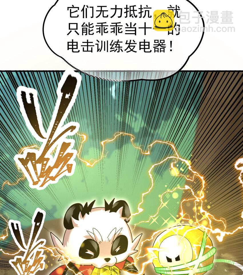 043 这不科学(1/2)-第45话