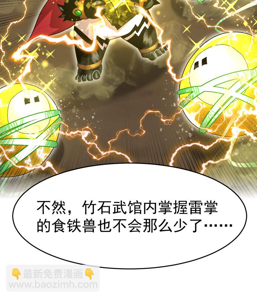 043 这不科学(1/2)-第45话