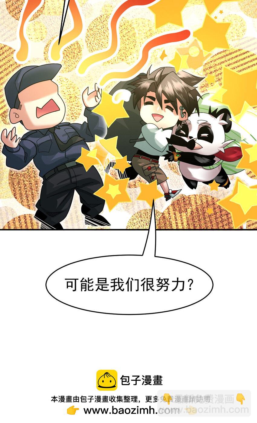 043 这不科学(1/2)-第45话