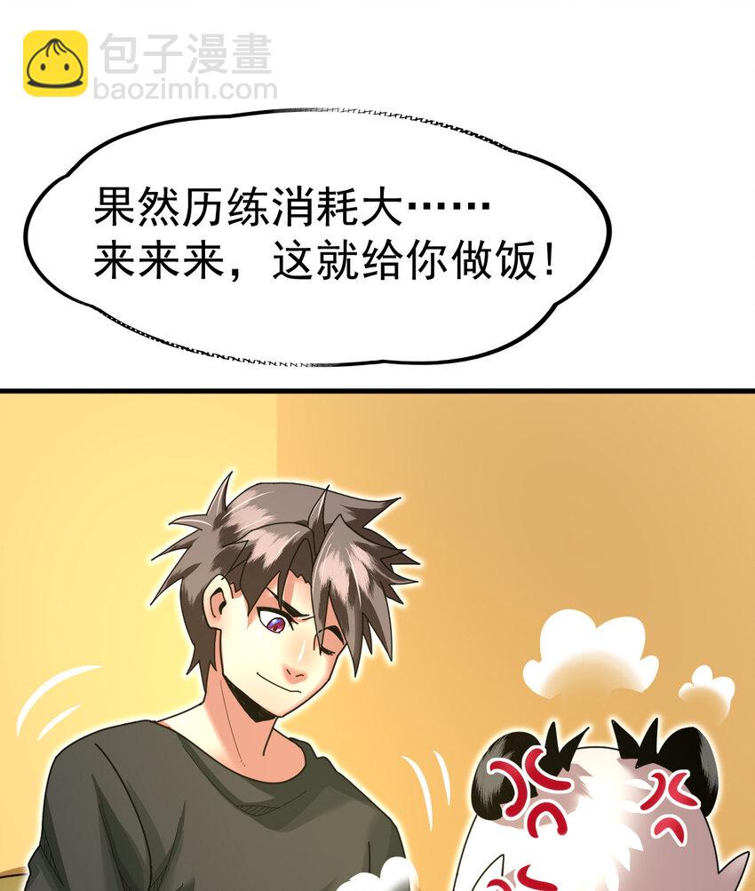 047 神奇的豆(1/2)-第49话