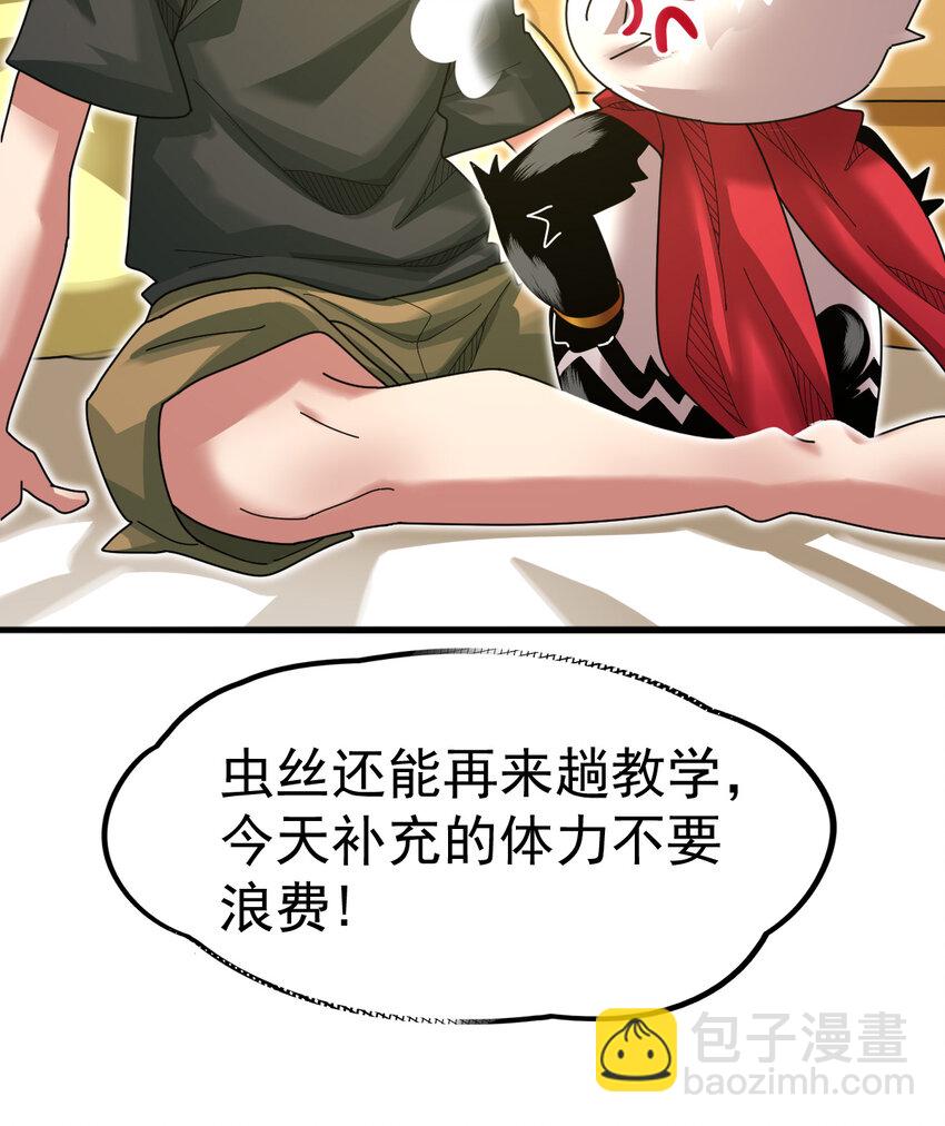 047 神奇的豆(1/2)-第49话