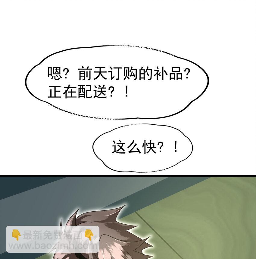 047 神奇的豆(1/2)-第49话