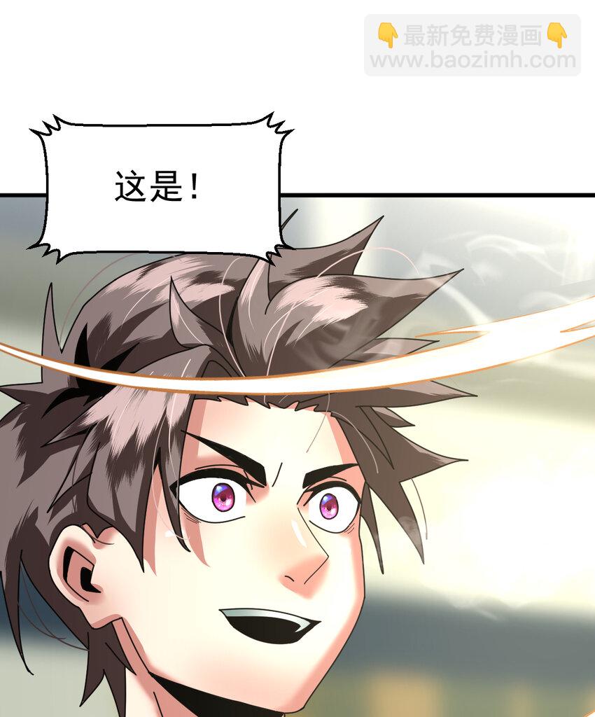 047 神奇的豆(1/2)-第49话