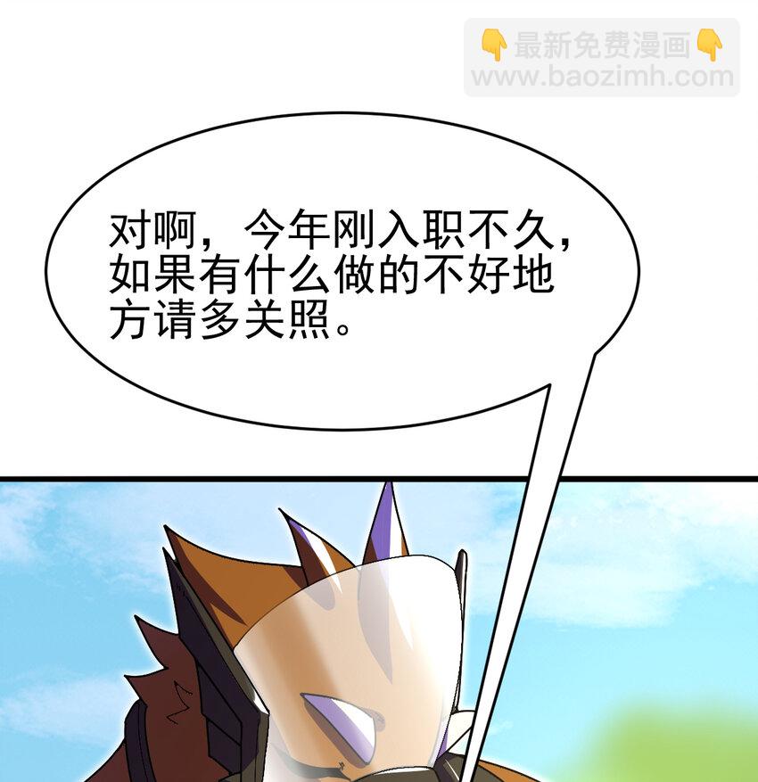 047 神奇的豆(1/2)-第49话