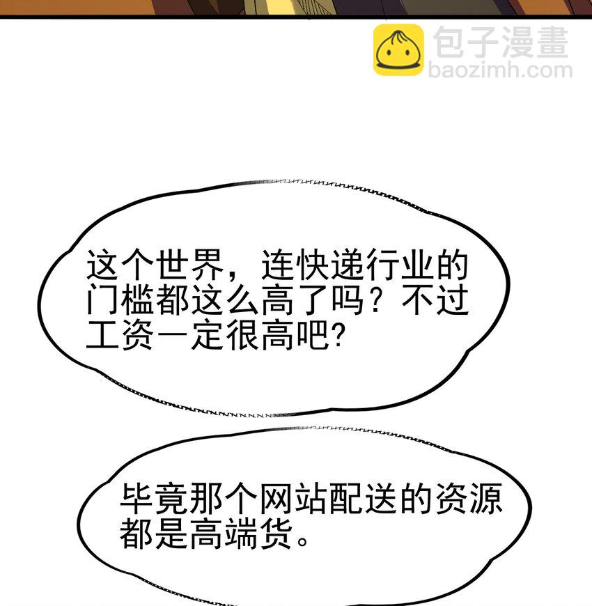 047 神奇的豆(1/2)-第49话