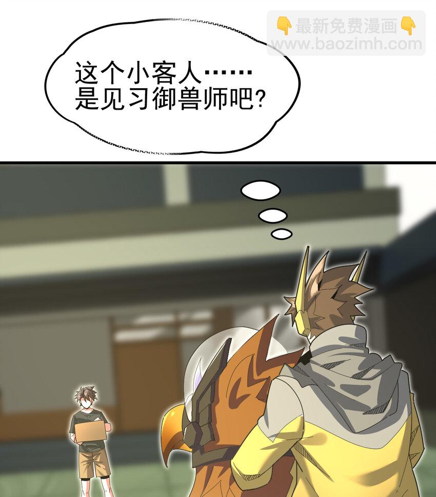 047 神奇的豆(1/2)-第49话