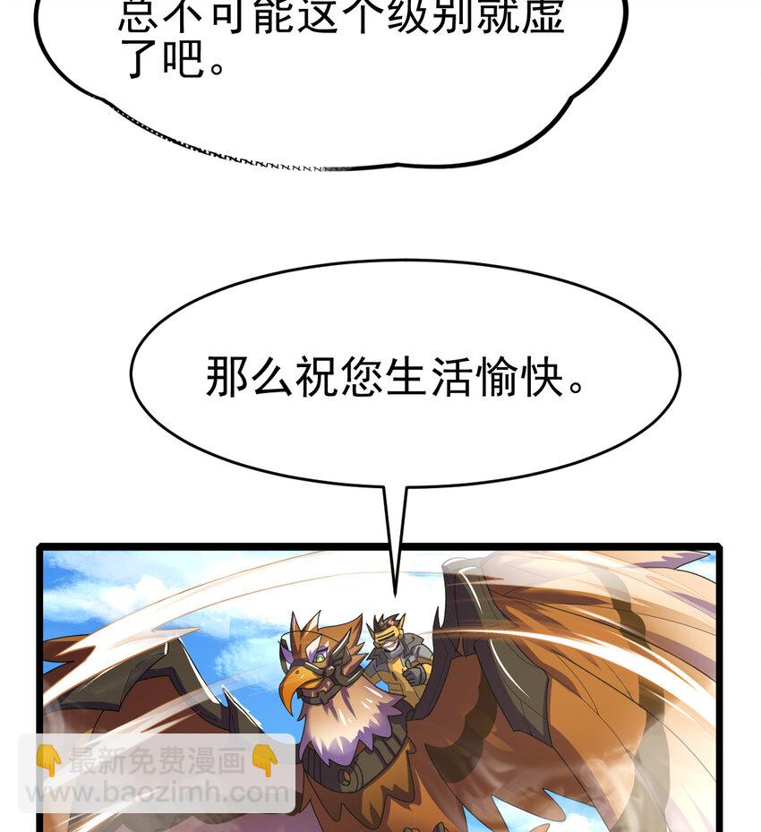 047 神奇的豆(1/2)-第49话