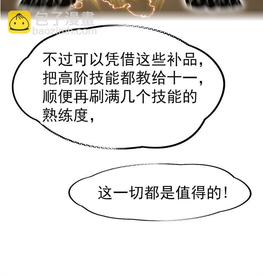 047 神奇的豆(1/2)-第49话