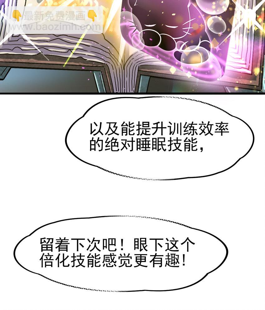 047 神奇的豆(1/2)-第49话