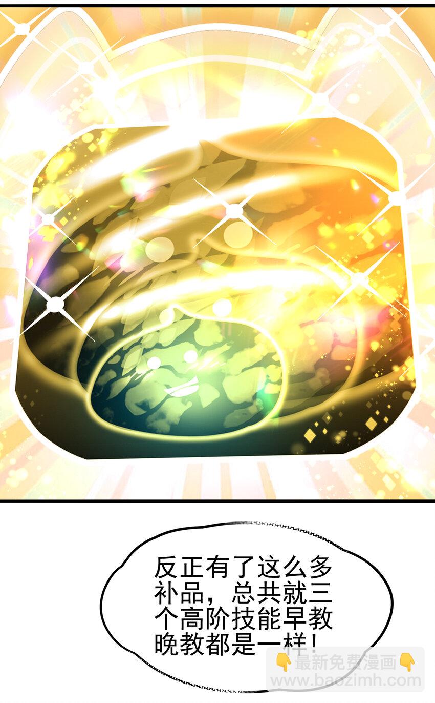 047 神奇的豆(1/2)-第49话