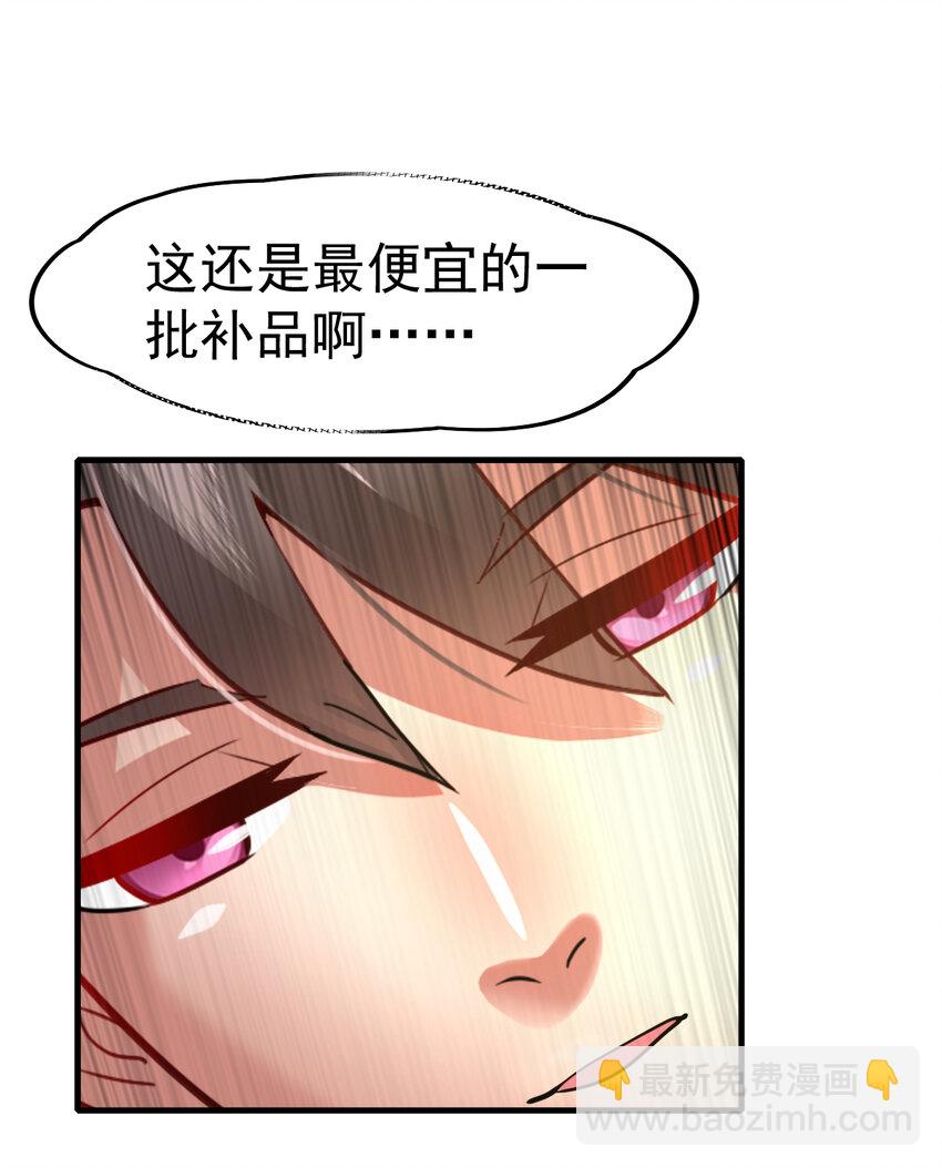 047 神奇的豆(1/2)-第49话