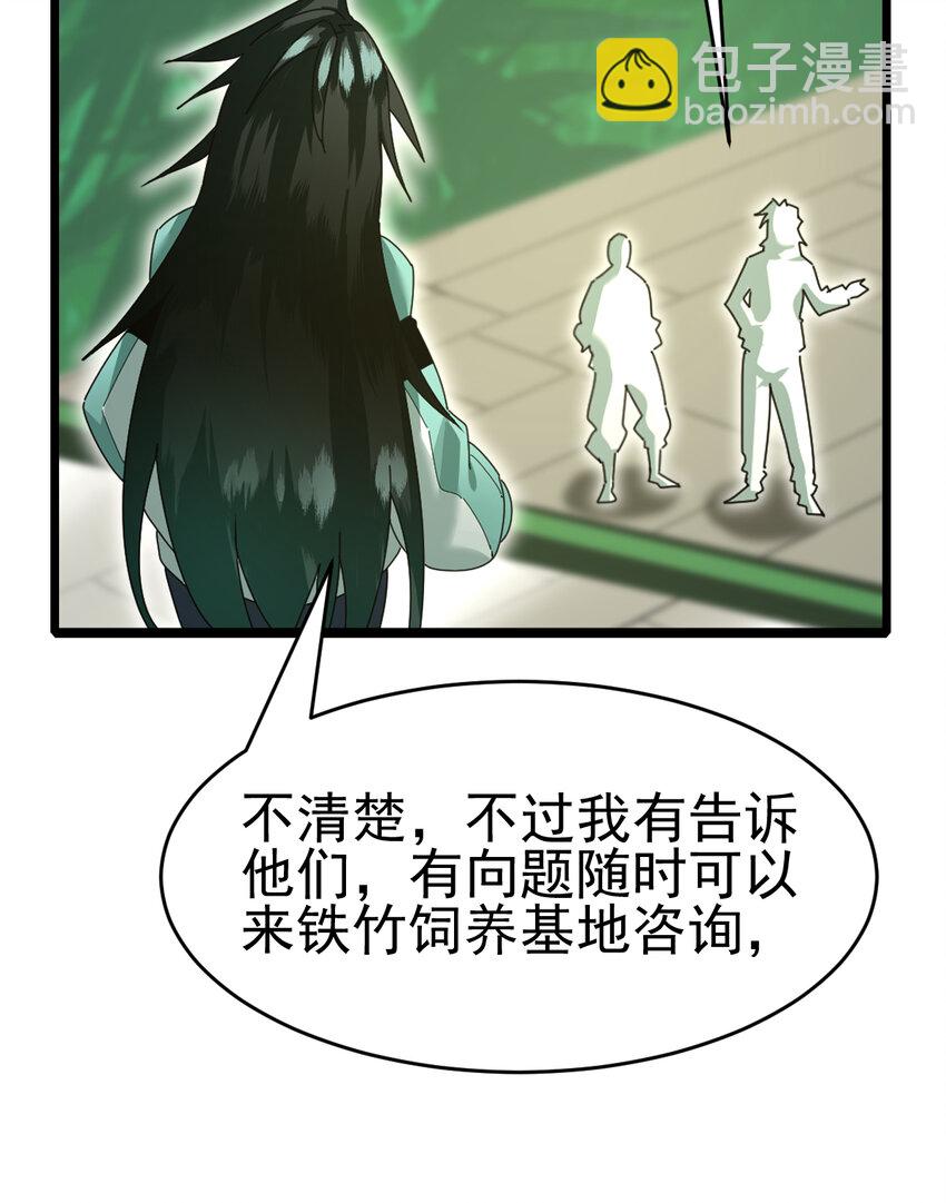 049 父女(1/2)-第51话