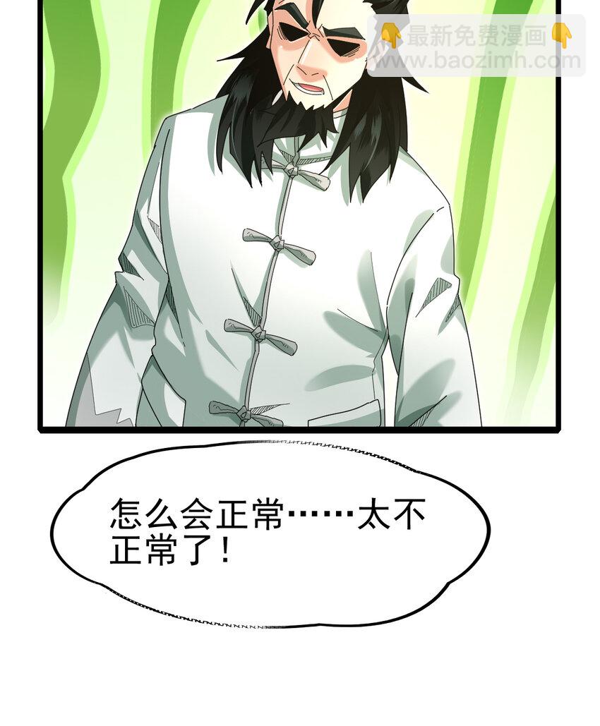 049 父女(1/2)-第51话