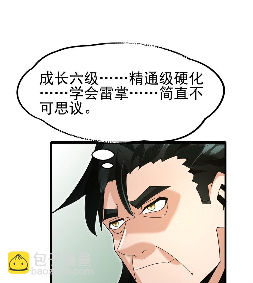 049 父女(1/2)-第51话