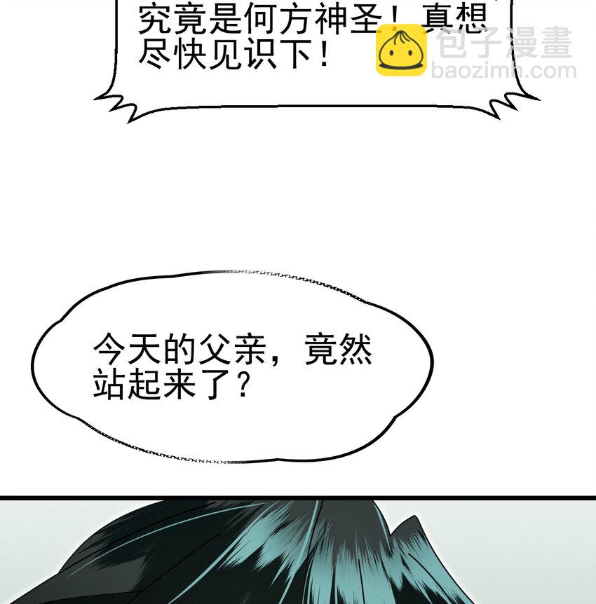 049 父女(1/2)-第51话