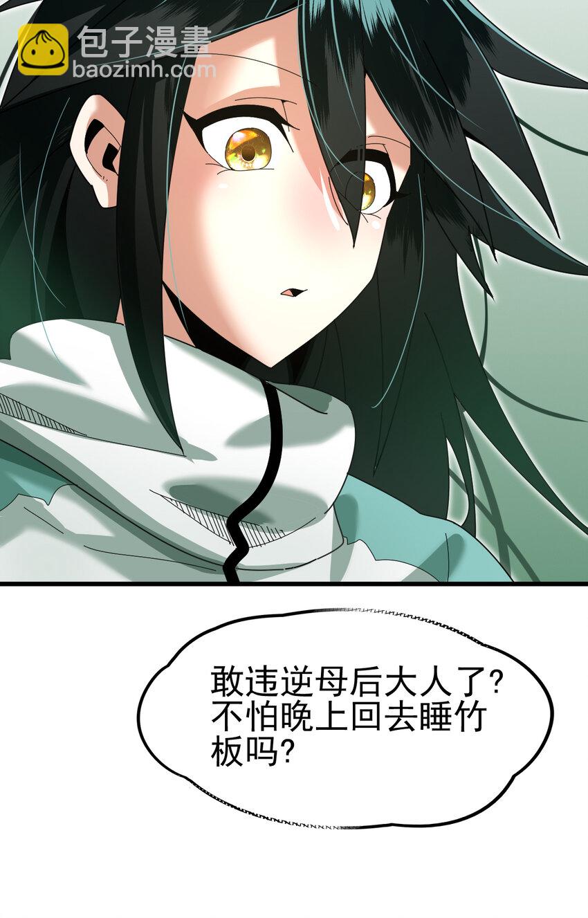 049 父女(1/2)-第51话