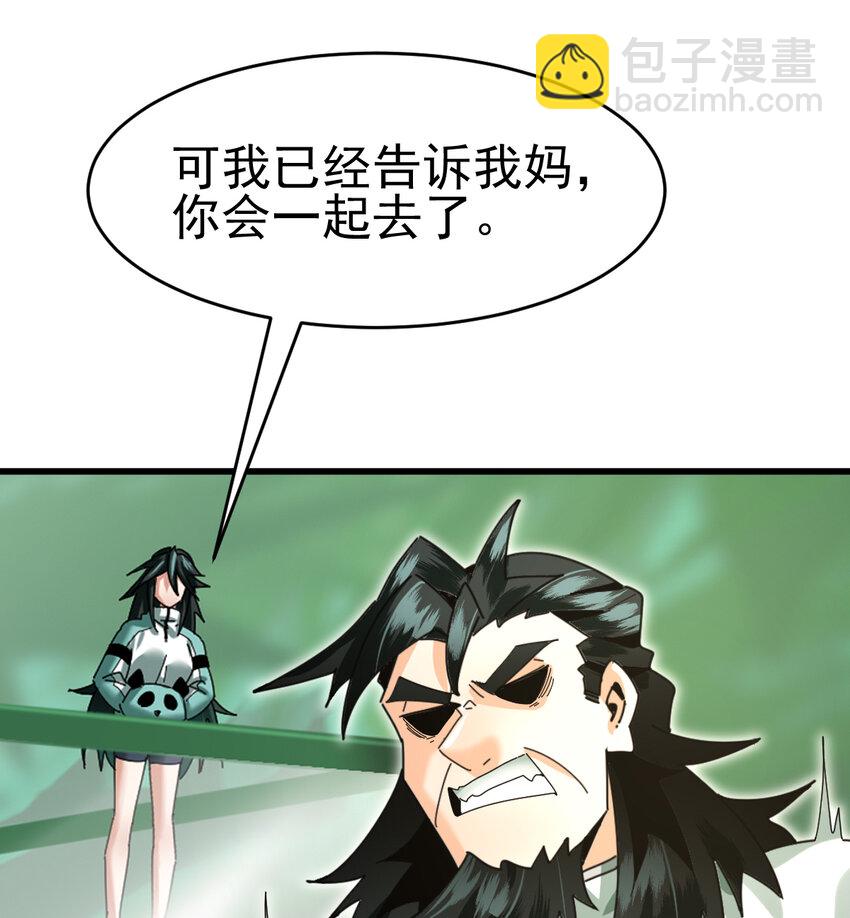 049 父女(1/2)-第51话