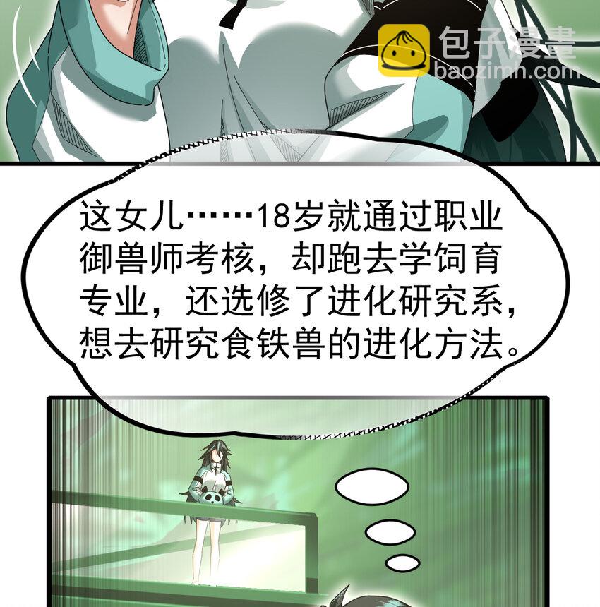 049 父女(1/2)-第51话