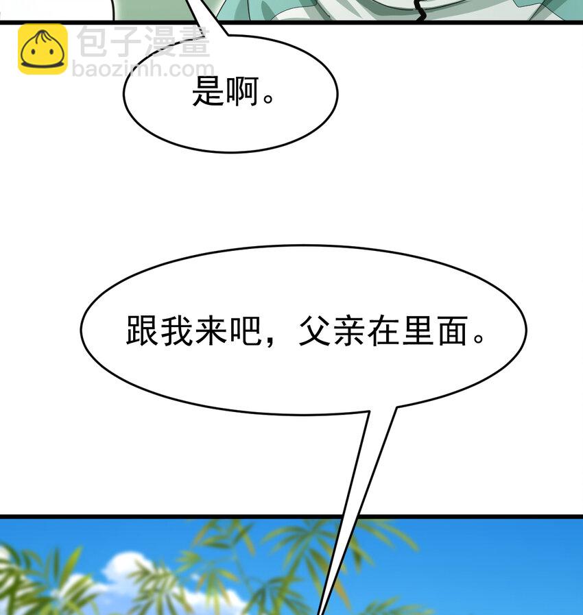 049 父女(1/2)-第51话