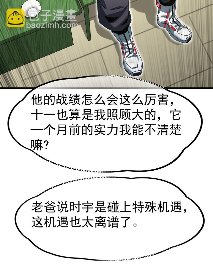 049 父女(1/2)-第51话