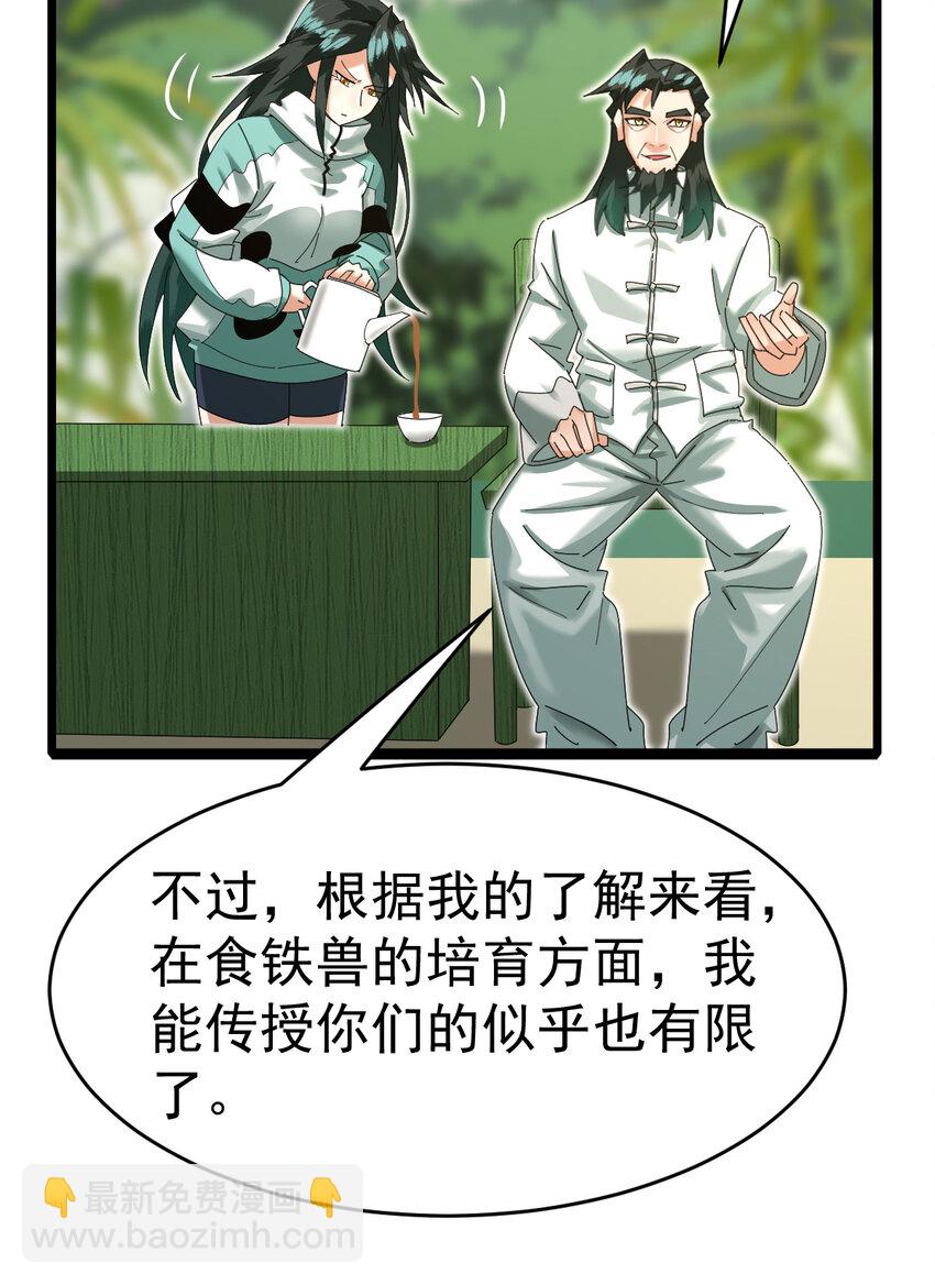 049 父女(1/2)-第51话