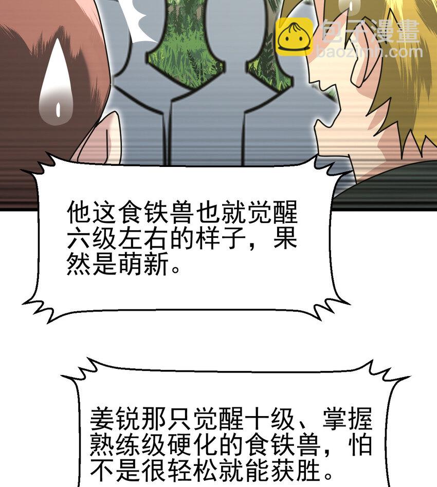 051 强如亲生儿子(1/2)-第53话