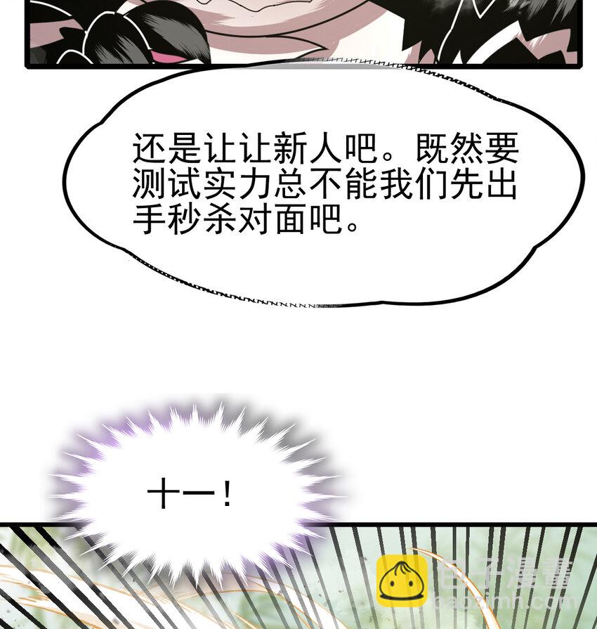 051 强如亲生儿子(1/2)-第53话