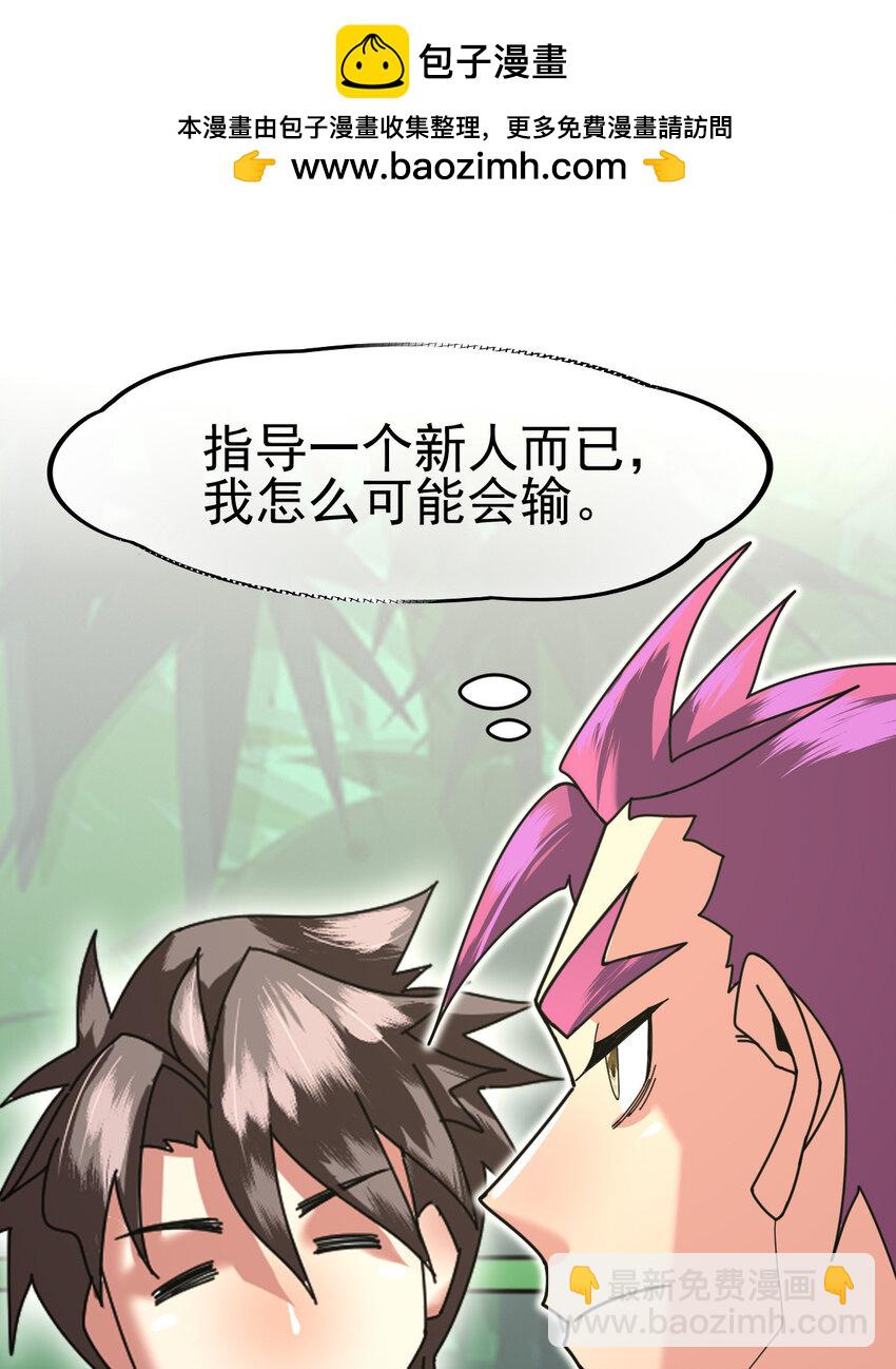 051 强如亲生儿子(1/2)-第53话